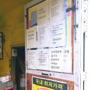 부산개인택시조합카센타