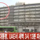 消燈오보! 미국 대사관까지 끌고 들어가 촛불시위 홍보해준 한국 언론 이미지