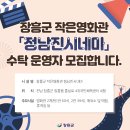 정남진시네마 1관 네이버블로그
