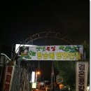 옛날두부묵집 이미지