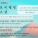 작가와 함께 하는 동화창작 이미지