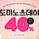 도미노피자하양점 이미지