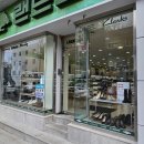 랜드로바제주
