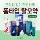 365일바른약국 | 미녹시딜 5% 여자 로게인폼 가격 미녹시폼 카필러스폼 마이녹실폼 탈모약 여자도 사용가능한가요?