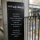 한유백 제주해장국 창원중앙역점 이미지