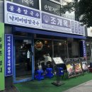 옥 | 수영역 밥집 조개옥칼국수 솔직 후기