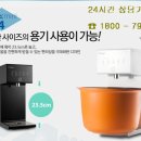 정수기 - 경주시 양정로328번길 18 | 정수기