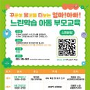 강원도장애인종합복지관 | [부모교육] 강원도 원주시 양업토마스장애인종합복지관 부모교육 후기(25년 9월12일)