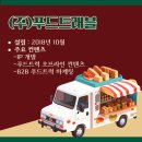 (주)청년트레블 이미지