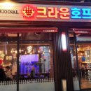 크라운호프대구대곡점 이미지