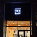 헤이미쉬(HEIMISH) 이미지