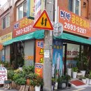 대박공인중개사사무소 네이버블로그