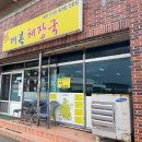 주정차단속-132 | 구좌 김녕 대복해장국에서 고사리육개장 먹어본 후기(ft. 제주도 해장국 맛집 투어)