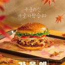 버거킹 아이스퀘어몰점