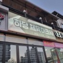 하당세탁소 | 찢어진 겨울 잠바 수선 리폼 후기(w.목포하당마크사)