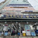 동해상회 민락회타운 맛집 / 신선한 회, 친절한 사장님