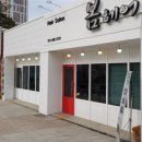 558 헤어 살롱 이미지