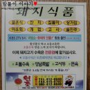 오돌수육 이미지