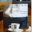 제 9회 바리스타 2급 필기시험 예상문제집 이미지