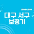 유니트론 보청기 대구서구센터 | 대구 서구 보청기 잘하는 센터 5곳 추천 | 가격, 무료체험, 브랜드, 지원금, 렌탈 리뷰