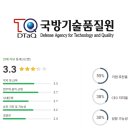 국방기술품질원 연봉 복지 면접 투자 전망