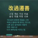 개과천선 이미지