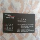 세차하는사람들 - 여수시 무선로 187 | 세차하는사람들