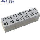 가나다라아트 이미지