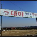 그린수산(주)