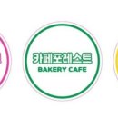 카페포레스트서곡점