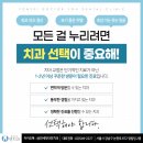연세닥터주치과의원 이미지