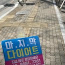 리핏점핑 이미지
