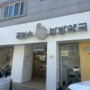 경희수약국 이미지