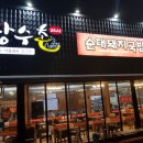 웅이네 돼지국밥 이미지