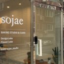 sojae( 소재 ) 이미지