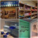 전성시대 | 대전근현대사전시관 후기｜유성온천 전성시대 & 추억의 문방구 모두 관람 가능