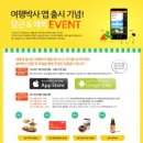 원클릭여행 이미지