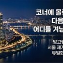 헤지우빌딩 시사매거진