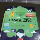 주니어 인터넷세상 이미지