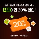 사람인길
