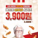 KFC 초복기념 이벤트하네요 이미지