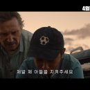 마크맨 The Marksman , 2021 이미지