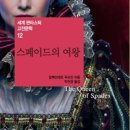 스페이드