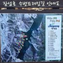 장성호 수변길 정기산행 안내(5월12일) 이미지