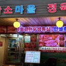 수원암소마을 이미지