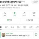 이알커피앤로스티드