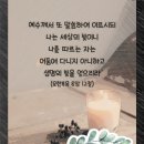 시온중창단 단원들 즐거운 말씀공부를 해보겠습니다. 이미지