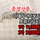 [twz20305-3096]이태리 아이보리 트위드(심지) 이미지