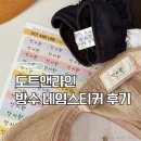 어린이집 이름스티커 추천 | 도트앤라인 방수 네임...네임스티커 실사용 후기 + 어린이집 준비물에...