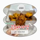 굽네치킨 영등포구청역점 이미지